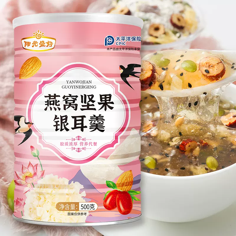 燕窝坚果银耳羹藕粉羹坚果水果速溶藕粉即食营养代餐坚果500克
