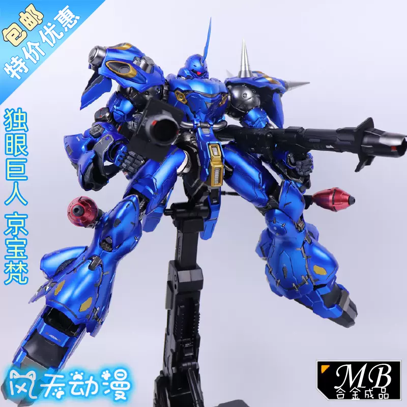 PoisonToys合金完成品 独眼の巨人 (発光ユニットなし) フィギュア専門店 -ソダチトイズ / 予約 ZCWO Fools Paradise
