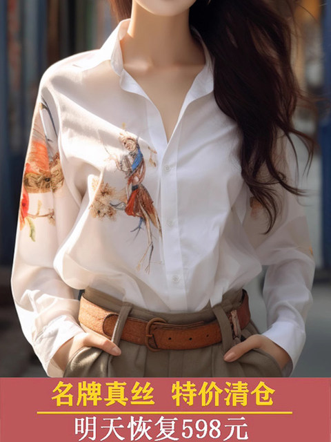 Silk Shirt With Claudine Collar For Women White French Spring Versatile Luxe Silk Top main image 1