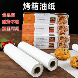 Maxi Silicone Paper Baking Paper, Oven Oil Paper for Home Use, High Temperature Resistant, Non-Stick Baking Paper for Baking, Suitable for Baby Food