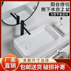 Ceramic Balcony Washbasin on the Side, Left and Right Side, Bathroom Washbasin Drainage, Household Washing Machine