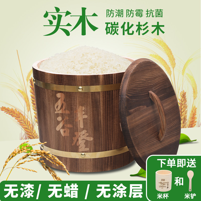 Solid Wood Rice Barrel Rice Tank Rice Storage Box 10 Catties 20 Catties ...
