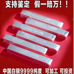 Investment Silver Bars Pure Silver 9999 Silver Ingots 100g 500g Silver Bricks Pure Silver Bullion Silver Flakes Collection Gift