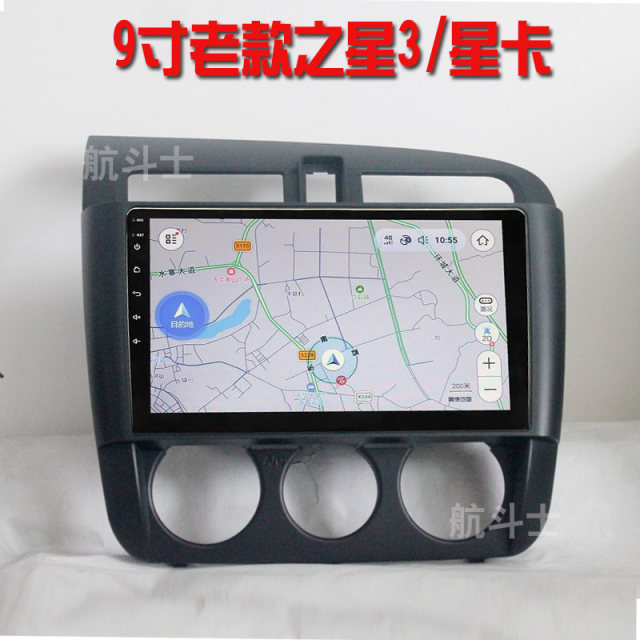 9 -inch suitable for Changan Star 3 Generation God Tsato T10 Star Card S201/D201 Android Large Screen Navigation Instrument
