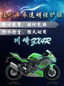 zx全车贴纸- Top 100件zx全车贴纸- 2024年4月更新- Taobao