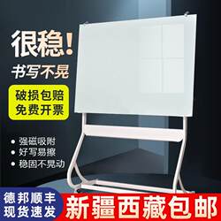 Xinjiang and Tibet Free Shipping Tempered Glass Whiteboard Writing Board with Stand, Movable Office Meeting Tutoring Blackboard