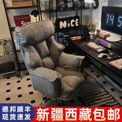 Xinjiang Tibet  Computer Chair, Gaming Chair, Home Gaming Seat for Boys, Comfortable for Long Periods of Sitting, Reclining Computer Chair for Lazy People