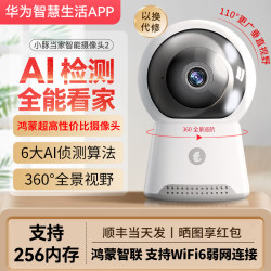 Little Dolphin Home Camera 360-Degree No Blind Spot Indoor Ai Smart Surveillance with Two-Way Communication, Panoramic Night Vision, High-Definition Photography, Pet Monitoring, Wireless Network, Co-Branded with Huawei