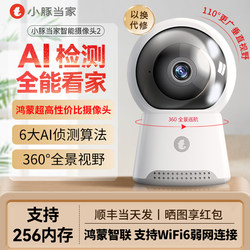 Little Dolphin Home Camera 360-Degree No Blind Spot Home Use Mobile Phone Remote Talkable Indoor Smart Surveillance Panoramic Night Vision High-Definition Photography Pet Wireless Wifi Network Official Flagship Store