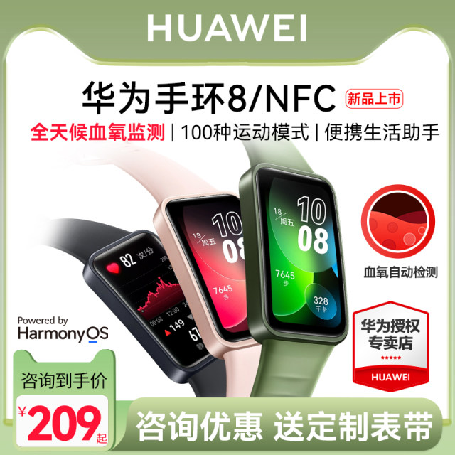 huawei band 8/NFC smart sports Huawei watch 6 sleep health 7nfc full ...