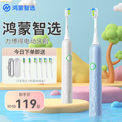 Hongmeng Smart Selection Li Bo De Children's Electric Toothbrush Sonic Fully Automatic Soft Bristles 3-6-12 Years Old and Above Huawei Smart Selection
