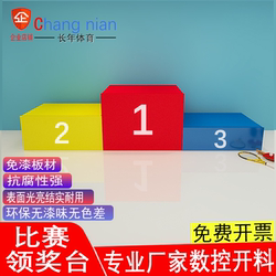 Adult and Children's Competition Podium, Assembled Award Podium, Wooden Award Podium, Sports Meeting Track and Field Equipment