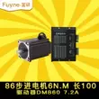 Bộ động cơ bước Fuyan 86 6N.M động cơ bước 86FY100+ trình điều khiển DMA860H dài 100MM Động cơ bước
