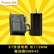 Bộ điều khiển động cơ bước 57 tốc độ cao kỹ thuật số Fuyan 32-bit DSP DM542 + 57FY112 2.8N