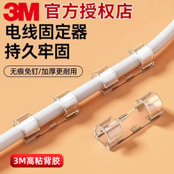 3m Cable Organizer, Traceless Cable Clips, Network Cable Routing Device, Wire Storage, Power Strip Holder, Telephone Line Fixer, Wall Self-Adhesive Desktop Wall-Mounted Organizer, No-Drill Wall Sticker, Traceless Organizer