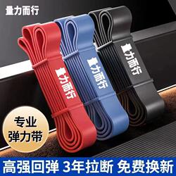 Elastic Band Resistance Band Strength Training Fitness Elastic Rope Men and Women Resistance Band Shoulder Pull-Up Auxiliary Belt