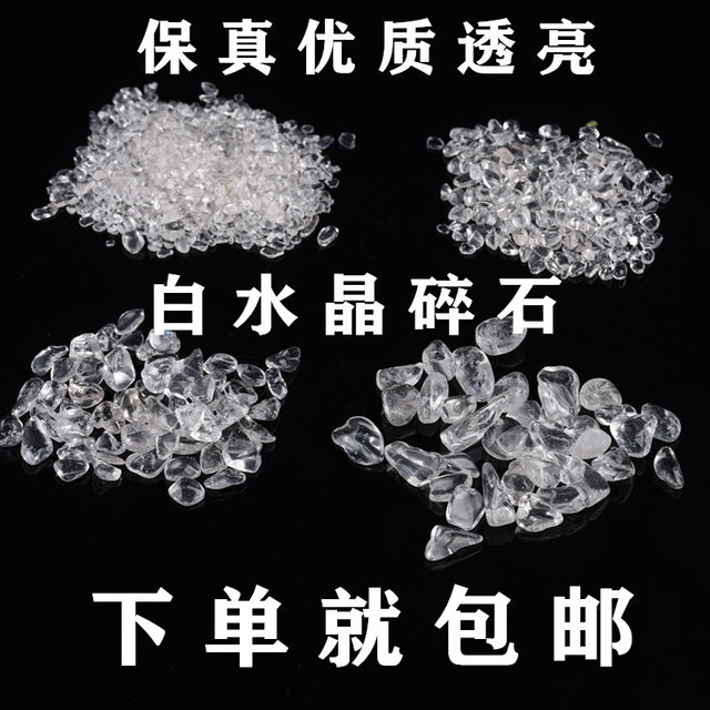 Fidelity and high quality 1kg translucent white crystal gravel crystal degaussing ornaments shop fish tank crystal pillow for Buddha