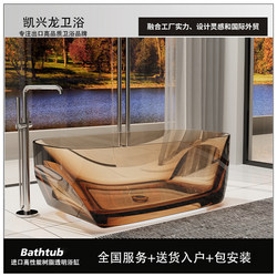 Pure Acrylic Transparent Bathtub Home Colorful Crystal Resin Internet Celebrity Small Apartment Hotel Double Sexy Bathtub