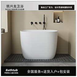 Kai Xing Long Pmma Artificial Stone Bathtub for Home Use, Freestanding, Small Apartment, Hotel, Guesthouse, Pure Acrylic Adult Bathtub