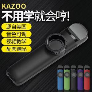 
Kazuo Dior professionally performs Kazoo instruments for children who are beginners don't need to learn Kri guitar trumpet accompaniment