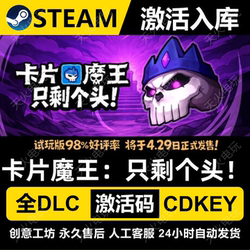 Card King Remains Unbroken Steam Game Activation Code Cdk for Adding to Library, All Dlcs, Can Be Activated Globally