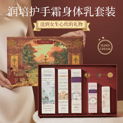 Christmas Hand Cream Gift Box, Birthday Gift for Girls to Give to Best Friends, Practical Moisturizing Body Lotion Set with a High-End Feel