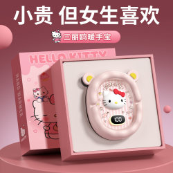Christmas Birthday Gift for Girls to Give to Best Friends, Practical and Cute Hello Kitty Hand Warmer with a High-End Feel