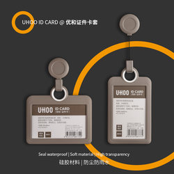 Youhe Work Id Card Holder Silicone Badge Holder Retractable Clip Vertical/Horizontal Style Access Control Protective Cover Campus Card High-End Waterproof Bus Meal Card Citizen Card