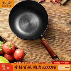 Zhiwei Iron Wok Mengchuang Zhangqiu Official official store Cooking Pot for Home Use, Flat Bottom, Pre-Seasoned, Handmade, No Coating
