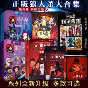 
Werewolf Kill Cards Full Board Game with Number Cards Luxury Genuine Official Official Dark Please Close Your Eyes and Leisure Party Game