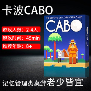 CABO Card Board Board Charm Chinese and English Card Memory Management Happy Black Rangers Adult Children's Party 2-4 people