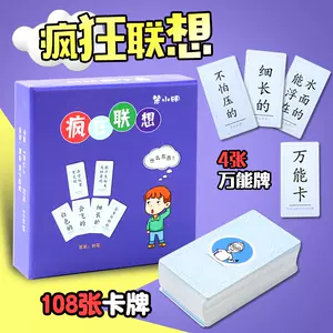 小潮院长桌游- Top 100件小潮院长桌游- 2024年4月更新- Taobao