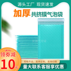 Blue-Green Co-Extruded Film Bubble Bag Matte Thickeneded Packaging Bag Clothing Book Foam Bag Bubble Shock-Proof Express Bag