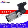 van điện từ 24vdc khí nén Loại vàng MVSC/MVSD-220-4E1 van đảo chiều 5 chiều 2 vị trí AC220V DC24V van điện từ 5 2 khoá khí nén Van khí nén