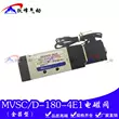 Loại vàng MVSC/MVSD-180-4E1 van đảo chiều 5 chiều 2 vị trí AC220V DC24V van điện từ khí nén 1 chiều van từ khí nén Van khí nén