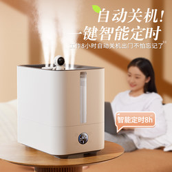 9.8L Large-Capacity Humidifier with Four Nozzles, Intelligent Sterilization, Constant Humidity, Timed Bedroom Home Office Heavy Fog Humidifier