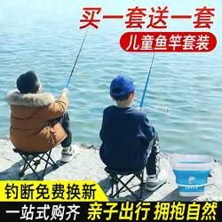 Children's Fishing Rod Beginner's Set, Stream Rod Set, Short Section Hand Rod, Fishing Gear Supplies, Small Fishing Items