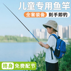 Children's Fishing Rod Complete Set for Beginners, Entry-Level Fishing Gear, Small Fishing Rod, Short Section Stream Rod, Mini Hand Rod