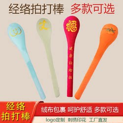 Meridian Tapping Back Massager Health Care Tapping Stick Massage Hammer Tapping Eight Meridian Points Tapping Shoulder and Neck Large Size