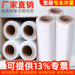 Full Box of Stretch Film Packaging Plastic Film for Industrial Use, Large Roll of 50cm Wide Pe Protective Film for Fresh-Keeping