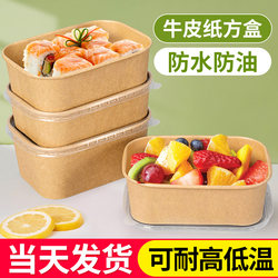 Disposable Lunch Boxes, Kraft Paper Packaging Boxes, Food-Grade Rectangular Picnic Boxes, Fast Food Boxes, Take-Out Boxes, Paper Bowls