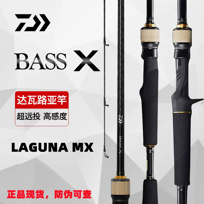 Daiwa达亿瓦拉古娜bass X Y路亚竿套装翘嘴马口海鲈竿雷强远投竿