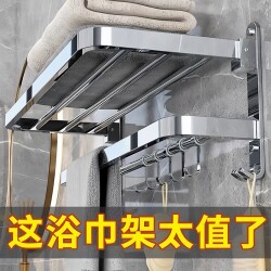 304 Stainless Steel Foldable Towel Rack, No-Drill Towel Holder for Bathroom, Toilet, Towel Hanging Rack, Storage Rack
