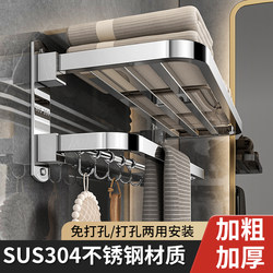 304 Stainless Steel Foldable Towel Rack, No-Drill Bath Towel Rack, Bathroom Toilet Towel Hanger, Storage Rack