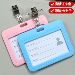 Horizontal Work Id Card Holder with Clip, Double-Sided Transparent Work Permit, Nurse Badge, Work Badge, Badge Holder, Card Clip