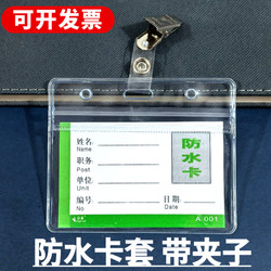 Transparent Work Id Card Holder, Soft Badge Holder, Employee Work Permit, Access Pass, A1 Document Holder with Pin Clip