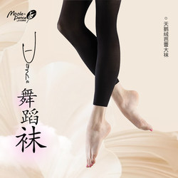Little Jasmine Dance Black Dance Tights, Nine-Point Dance Socks, Adult Art Exam Special Black Stockings, Classical Dance Practice Pantyhose