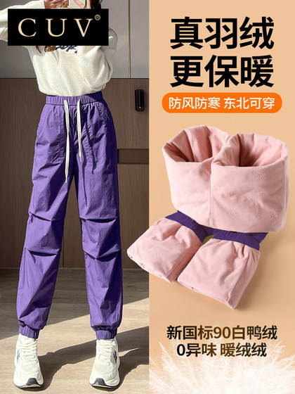 
White duck down down pants for women in winter 2025 new snow town travel windproof and cold-proof tall workwear leggings cotton pants