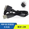 PSPGO  ̺ USB  ̺ PSP GO ȣƮ  ̺  ̺ 1.2  -