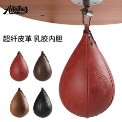 An Boxing Speed Ball Hanging Professional Boxing Training Pear Ball Reaction Ball Stress Relief Ball Fighting Pear-Shaped Elastic Ball